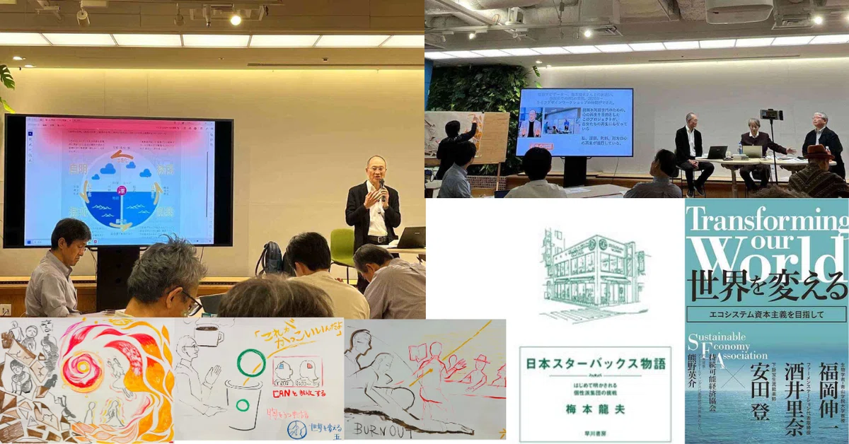 丸の内プラチナ大学「物語思考デザインコース」
